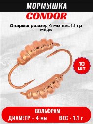 Мормышка вольфрамовая Condor Опарыш размер 10 4 мм, вес 1,1 гр, медь 10 шт