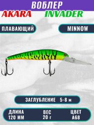 Воблер Akara Invader 120F 20г IN-120-A68