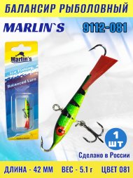 Балансир рыболовный для зимней рыбалки Marlin's 9112-081