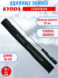 Удочка зимняя KYODA  KOICE2304 500 мм