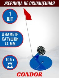 Жерлица Condor с катушкой не оснащенная цвет в асс. 1 шт