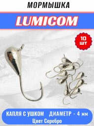 Мормышка вольфрамовая Lumicom Капля с ушком d4.0 серебро 10шт