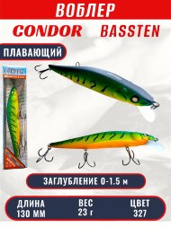 Воблер Condor Bassten (Bonanza) размер 130 мм, вес 23.0 гр заглубление 0 - 1.5 m, цвет 327