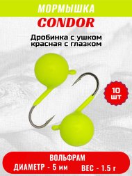 Мормышка вольфрамовая Condor Дробинка с ушком d 5,0 мм, вес 1,5 гр, лимон 10 шт