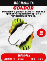 Мормышка вольфрамовая Condor Муравей с ушком d 3,0 мм, вес 0,3 гр, желто-красная+черная с полосками и точкой 10 шт
