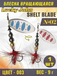 Блесна вращающаяся Lucky John SB02-003