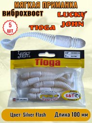 Виброхвост Lucky John Pro S Tioga съедобный 10,00 5шт 140104-026