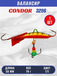Балансир рыболовный для зимней рыбалки Condor 3206, гр 19, цвет 171