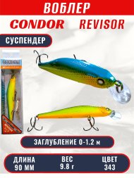 Воблер CONDOR Revisor (Race Minnow) SP (90) размер 90 мм, вес 9.8 гр, заглубление 0 -1.2  m, цв 343