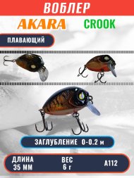 Воблер Akara Crook 35F 6г C35F-A112