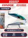 Воблер CONDOR Revisor (Race Minnow) SP (90) размер 90 мм, вес 9.8 гр, заглубление 0 -1.2  m, цв 344