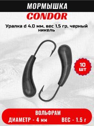 Мормышка вольфрамовая Condor Уралка d 4.0 мм, вес 1,5 гр, черный никель 10 шт
