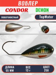 Воблер Condor поппер хорватское яйцо Demon 55 размер 55 мм вес 13.0 гр поверхностный, цвет 258