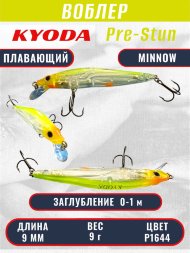 Воблер KYODA Pre-Stun Minnow-90F 9,0 см 9,0 гр цвет P1644 заглубление 0-1,0 м