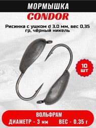 Мормышка вольфрамовая Condor Рисинка с ушком d 3,0 мм, вес 0,35 гр, чёрный никель 10 шт