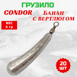 Груз Condor Банан с вертлюгом 05 гр 20 шт