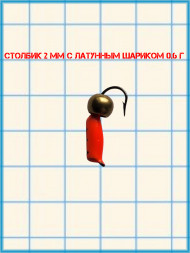 Набор мормышек вольфрамовых столбик 7 шт