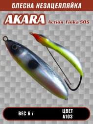 Блесна Akara Action Finka 50S 6г колеб. незац. A103