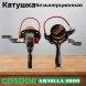 Катушка Condor ARNILLA 4000, 6 подшипн., передний фрикцион