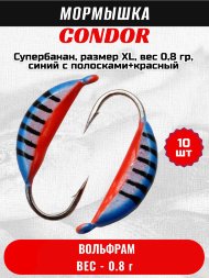 Мормышка вольфрамовая Condor Супербанан, размер XL, вес 0,8 гр, синий с полосками+красный 10 шт