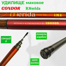 Удилище Condor RNerida без колец, длина 6 м, IM8